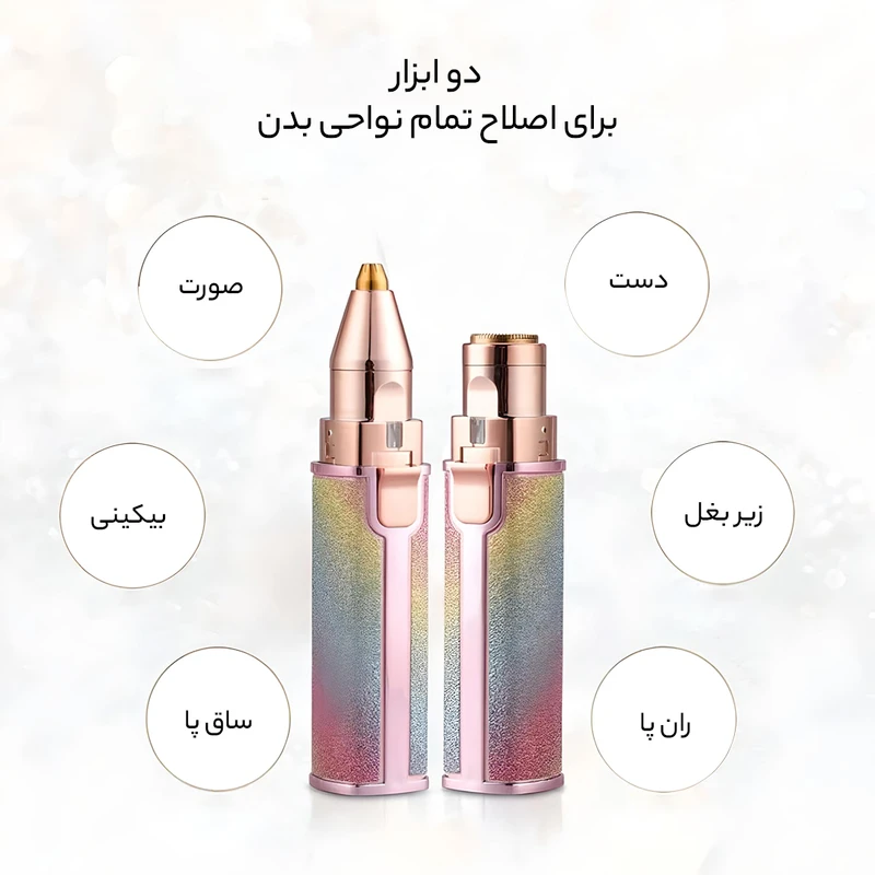 موزن ماتیکی دوکاره شارژی اکلیلی